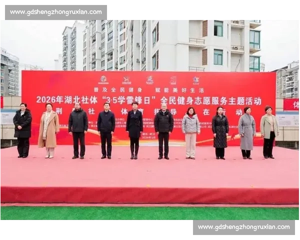 体育志愿服务助力全民健身发展 激发社会参与热情与体育精神